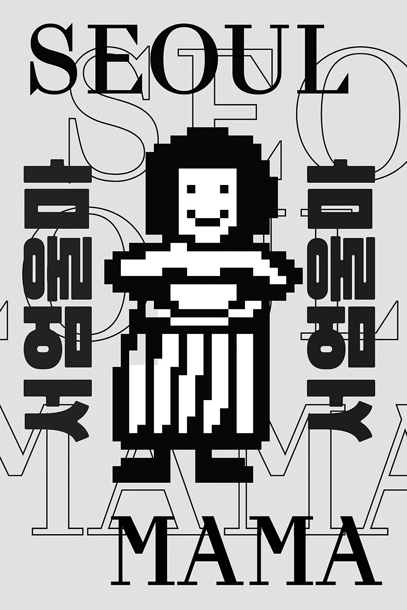 Emblème des cantines Seoul Mama